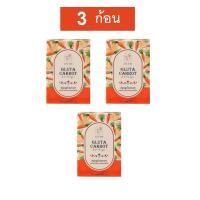 ราคา 3ก้อน The Queen Gluta carot White Soap เดอะควีน สบู่กลูต้าแครอท (24531228266)