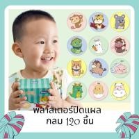 ราคา พลาสเตอร์ปิดแผล พลาสเตอร์ลายการ์ตูน พลาสเตอร์กลมใส ยกกล่อง (17900178392)