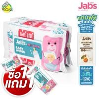 ราคา 1 แถม 1 Jabs Baby Wipes แจ๊บส์ เบบี้ ไวพ์ แพคละ 20 แผ่น ผ้าเช็ดทำความสะอาด สำหรับเด็ก สูตรอ่อนโยน (20147966936)