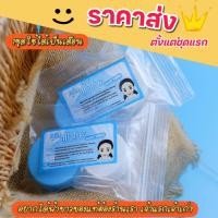 ราคา ครีมฟ้า ขาว ของแท้ ตราเด็กแกะ จากเชียงราย ฝ้า กระ (23539190032)