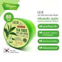 ราคา LALIO TEA TREE ANTI ACNE CREAM ลาลิโอ ที ทรี แอนติ แอคเน่ ครีม (15955249972)