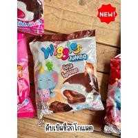 ราคา วิกเกิลส์ มาร์ชแมลโลว์จัมโบ้ สอดไส้ 1ห่อ 24 ซอง (23193838627)