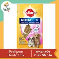 ราคา Pedigree Denta Stix เพ็ดดีกรี ขนมขัดฟันสุนัข แบบซอง (11033133209)