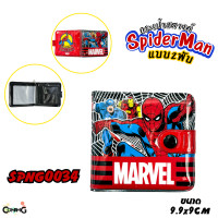 ราคา กระเป๋าสตางค์เด็กผู้ชายลายการ์ตูนสไปร์เดอร์แมน SpiderMan รุ่นหนังแก้ว 2พับ ลิขสิทธิ์แท้ (20583587209)