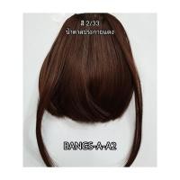 ราคา HOT แฮร์พีชหน้าม้ารุ่นหนาพิเศษแบบตรง จอน ปัดข้างสไตล์เกาหลี พร้อมส่ง (7108226654)