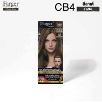ราคา ครีมเปลี่ยนสีผม ฟาเกอร์ รุ่น เอชซีอี คัลเลอร์ ครีม ตัดฝา ปริมาณ 100 มล 2 (21780151922)