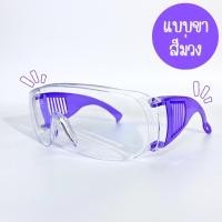 ราคา พร้อมส่ง แว่นกันน้ำ แว่นตาป้องกัน แว่นสงกรานต์ กันน้ำและกันฝุ่น สีสดใส (21510421752)