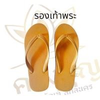 ราคา รองเท้าคีบ รองเท้าแตะพระ รองเท้าแตะ รองเท้าพระสงฆ์ รองเท้าแตะคีบสีเหลือง (19260600098)