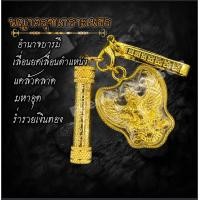 ราคา พญาครุฑ หลวงพ่อเส็ง ตะกรุดเกราะเพชร หลวงพ่อปาน อำนาจบารมี มหาอุด (24519946148)