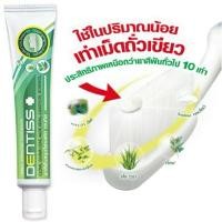 ราคา ซื้อ3 ชิ้น คุ้มกว่า ยาสีฟันสมุนไพรสกัด มิสทิน เดนทิส 40 กรัม ล็อตใหม่ล่าสุด Exp ปี 2028 K 167 (24262122660)