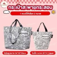 ราคา พร้อมส่ง shopping bag กระเป๋าผ้ากระสอบสุดคลู แนวอิเกีย ikea กระเป๋าช้อปปิ้งกันน้ำ ถุงใบใหญ่ ใบเล็ก (22875076311)