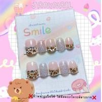 ราคา เล็บปลอม ลายเสือ สั้นกุด สวยๆแถมกาว ตะไบพร้อมติด (23810123187)