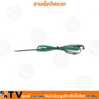 ราคา อุปกรณ์เครื่องควบคุมรั้วไฟฟ้า อุปกรณ์เครื่องล้อมสัตว์ สายไฟสายคีบแบตเตอรี่สายเช็คไฟลวด อย่างดี รับประกันคุณภาพ (18492617094)