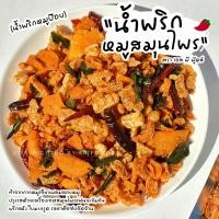 ราคา น้ำพริกกากเจียว กากหมูเจียว Foodie Mania น้ำพริก กากหมู หมูกระจก (24391084954)