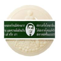 ราคา รอว์ร่า Rawra สบู่สมุนไพรกลั่นรอว์ร่า สูตร กุหลาบ Herbal Distilled Soap ตราคนใส่แว่น 170 กรัม (24534261296)