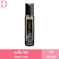 ราคา ทรอส โคโลญจน์ สเปรย์น้ำหอม ดาร์ก ไวด์ แบล็คโค้ด 100มล TROS Cologne Spray Dark Wild Black Code (24543759624)
