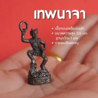 ราคา DG1 องค์นาจา เทพนาจา นาจา เทพเจ้าจีน องค์ลอย ขนาด 1 นิ้ว เนื้อทองเหลือง ปลุกเสกแล้ว (15031817981)