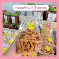 ราคา ขนมก้านบัว ขนมขบเคี้ยว กรอบ เค็ม อร่อย ขนมทอดกรอบ สูตรโบราณ ทานเล่นได้ทุกวัย (24410974446)
