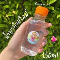 ราคา น้ำยาทำสไลม์ 150ml ไร้สารอันตราย ทำสไลม์ได้ทุกแบบ (14038240071)