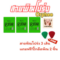 ราคา รวมสายพิณโปร่งยอดนิยม (24483715906)