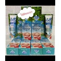 ราคา พร้อมส่ง 1หลอด69 บาท 1ในระบบการ สั่งซื้อ ยาสีฟันสมุนไพรใจฟ้า สูตรเข้มข้น ฟันขาว ลดกลิ่นปาก วัดพระบาทน้ำพุ mr newhappy (14367279445)