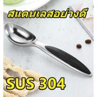 ราคา ที่ตักไอศครีม แบบขูด โลหะสแตนเลส 304 ขนาด4 x 18 cm ช้อนไอศกรีมช้อนไอติมที่ตักไอติม (13104758916)