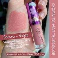 ราคา สินค้าขายดี ลิปแมทชมนิต้า ลิปแมทจูบไม่หลุด สีสวย ติดนาน ไม่ติดแมส ลิปชมนิต้า Chomnita (15902907357)