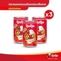 ราคา ปุ้มปุ้ย ปลาแมคเคอเรลในซอสมะเขือเทศรสเข้มข้นพิเศษ 155 กรัม Less Sodium 26 (24650424061)