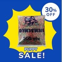 ราคา สมาร์ทฮาร์ท อาหารสุนัขแบบเม็ดสูตรลูกสุนัข รสเนื้อวัวและนม 500กรัมx1ถุง (23665723115)