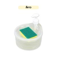 ราคา ที่จ่ายสบู่ ขวดใส่น้ำยาล้างจาน พร้อมที่เก็บฟองน้ำ แถมฟรีฟองน้ำ น้ำยาจุ 1000 ML ขวดปั๊มใช้งานง่าย มาพร้อมถ้วยใส่น้ำยาล้างจาน (22574650491)