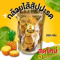 ราคา กินเพลิน ส่งไว ถูก กล้วยสอดไส้มะขาม กล้วยไส้มะขาม กล้วยไส้มะขามกวน กล้วยมะขามกวน (23721301099)