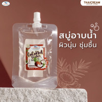 ราคา ไทยครีม มะพร้าว สบู่เหลว สบู่อาบน้ำ อาบน้ำหอมๆ ด้วย สบู่มะพร้าว สูตร ผิวแห้ง สบู่ สบู่เหลวอาบน้ำ thaicream coconut water bath gel 80ml (8024517310)