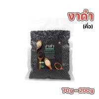 ราคา งาคั่ว งาม่อนคั่ว งาขาวคั่ว งาดำคั่ว งาสามสี งาผสมขาวดำ พร้อมทาน 70 200กรัม คั่วใหม่ต่อวัน หอม กรอบ อร่อย ไม่เหม็นหื่น (24489652826)