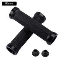 ราคา 1 Set ยางจักรยาน แฮนด์จักรยานกันลื่น แขนแฮนด์จักรยาน BMX อุปกรณ์จักรยาน MTB ล็อคโลหะผสม แบบล็อคสองด้านมือจับ (24284595097)