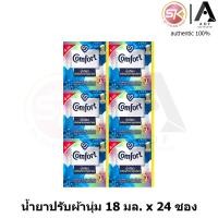 ราคา ยกแพ็ค Comfort คอมฟอร์ท น้ำยาปรับผ้านุ่ม 17 18 มล x 24 ซอง (23772134014)
