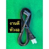 ราคา สายไฟ AC Power แบบ 2 รู ความยาว 1 5 เมตร งานดี ขนาดสายไฟ18AWG 2 0 824 รองรับการใช้งานกับ PlayStation PS4 PS3 PS2 รวมถึงวิทยุ ลำโพง ลำโพงซับวูฟเฟอ (24304129837)