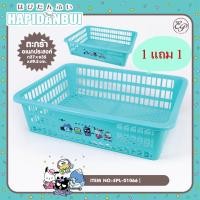 ราคา ตะกร้าอเนกประสงค์ ตะกร้าใส่ของ ตะกร้าใส่เอกสาร ตะกร้า ลายโดเรมอน ลายคิตตี้ลิขสิทธิ์แท้ 1 แถม 1 EPL 01039 EPL 01066 (23875665120)