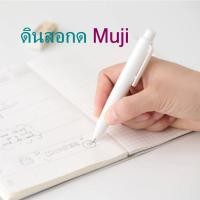 ราคา MUJI ดินสอกด 0 5 MM Compact Mechanical Pencil (24473262920)