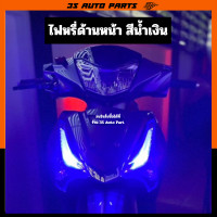 ราคา สีน้ำเงิน หลอดไฟ LED ฮอนด้า เวฟ ปลาวาฬ ไฟหรี่ ด้านหน้า ตรงรุ่น honda wave 125 125i LED ปี 2012 2013 2014 2015 2016 2017 2018 2019 2020 2021 2022 2023 2024 (24296056505)