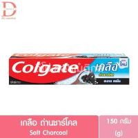 ราคา คอลเกต ยาสีฟัน 135 140 150กรัม Colgate Toothpaste 135 140 150g (24543683801)