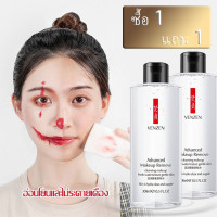 ราคา ซื้อ 1 แถม 1 VENZEN น้ำยาล้างเครื่องสำอาง เช็ดเครื่องสำอาง น้ำยาล้างเครื่องสำอาง 300ml สำหรับผิวแพ้ง่าย Makeup removers V09 (23826555931)