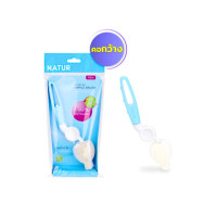 ราคา NATUR แปรงล้างขวดนม แปรงล้างจุกนม เนเจอร์ ด้ามหมุน 360 องศา แปรงฟองน้ำ แปรงไนลอน อุปกรณ์ทำความสะอาดขวดนม ที่ล้างขวดนม (24397585941)