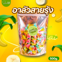 ราคา ส่งไวถูก อาลัว อาลัวจิ๋ว อาลัวหวานน้อย อาลัวดอกไม้ อาลัวชาววัง อาลัวสายรุ้ง อาลัวปลาทู อาลัวดอกบัว อาลัวใหญ่ (15675031165)