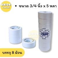 ราคา USP พร้อมส่ง ขายยกแถว Wintape เทปกาว2หน้า แกนเล็ก1นิ้ว ยาว5หลา เทปสองหน้า กาว2หน้า เยื่อกาว กาวสองหน้า เทปกาว 2หน้า (24265888024)
