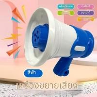 ราคา Hypet Miniโทรโข่ง มินิโทรโข่ง โทรโข่งอัดเสียง อัดเสียงตามที่เราพูดได้ พร้อมเสียงเพลง แถมฟรีพวงกุญแจ (24493693356)