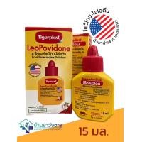 ราคา LeoPovidone Gel 20 g LeoPovidone 15 ml ลีโอโพวิดีน แบบเจล และแบบน้ำ ยาทาแผลสด (22460082803)