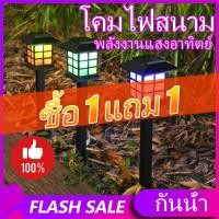 ราคา ซื้อ 1 แถม 1 ไฟปักสนาม พลังงานแสงอาทิตย์โซล่าเซลล์ ไฟ LED ไฟทาง โคมไฟโซล่าเซลล์ ไฟโซล่าเซลล์ (21051650603)