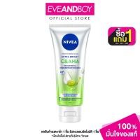 ราคา NIVEA Extra Bright C AHA 70ml นีเวีย นีเวีย เอ็กซ์ตร้าไบร์ท ซี แอนด์ เอ เอ็ช เอ สกิน 70 มล (24541663098)