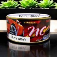 ราคา สีโป้วเหลือง 1000 g สีโป้วแดง 250 g สีโป้วเทา 250 g ยี่ห้อดิงโก้ ลูกค้าเลือกตามใจชอบ (23821258181)