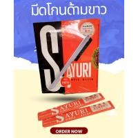 ราคา ใบมีดซอยซายูริด้ามขาวSAYURI (23983445519)